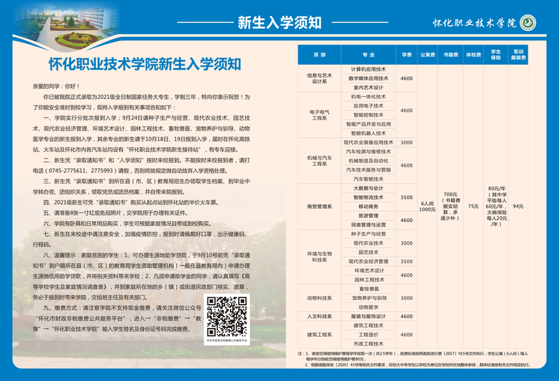 1631367744721089955.jpg 微信图片_20210911213715.jpg