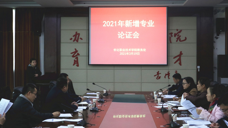 论证会现场_副本.jpg