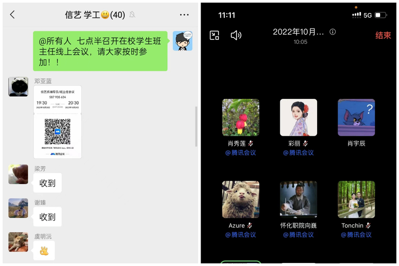 1667373419964076897.jpg 2召开班主任线上会议.jpg