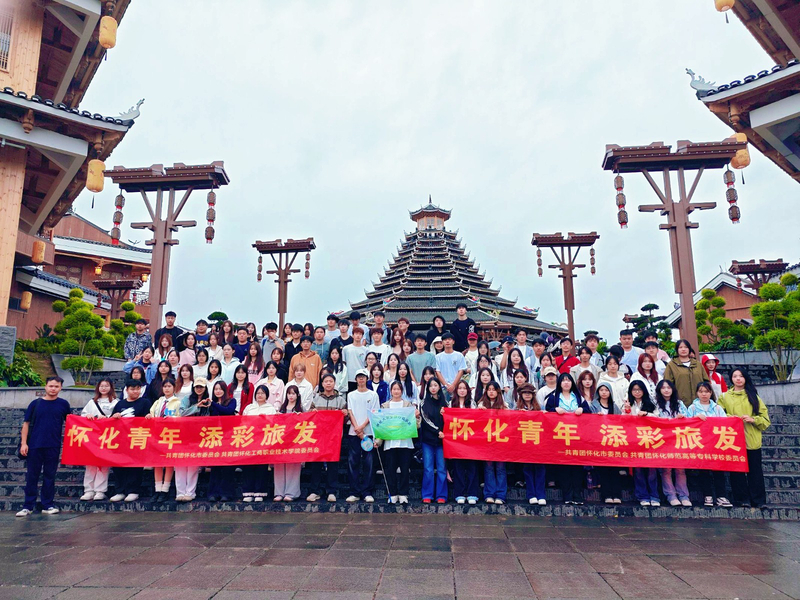 1760060534875043562.jpg 1.青年学子在榆树湾青春广场合影.jpg